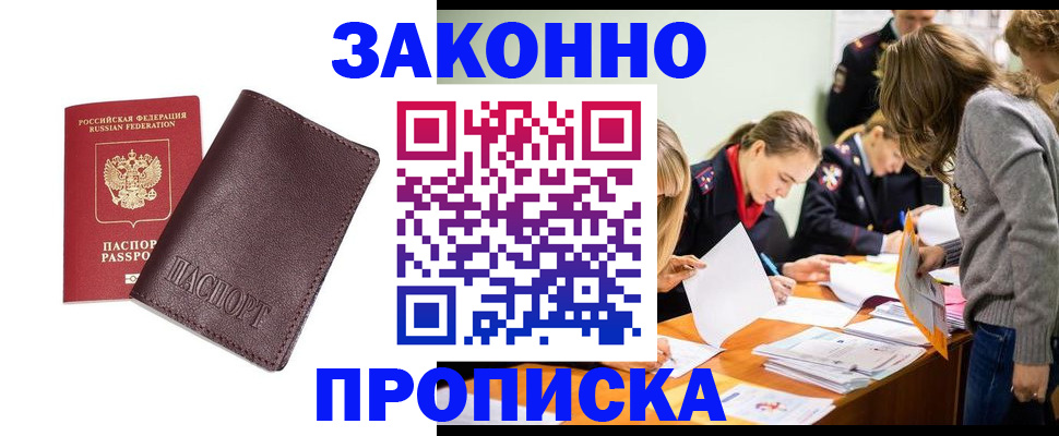 миграционный учет в Калаче