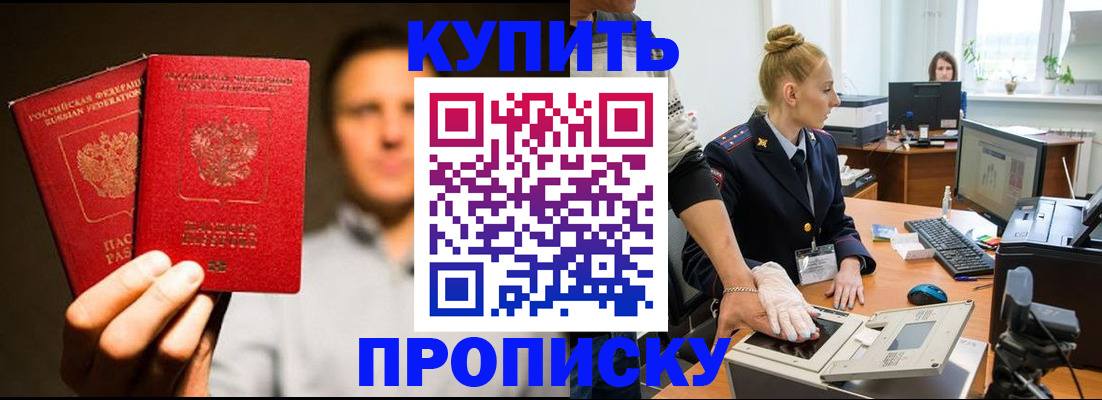 регистрация в Калаче