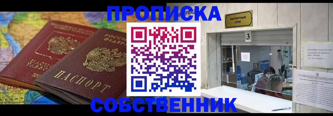временная регистрация госуслуги в Калаче