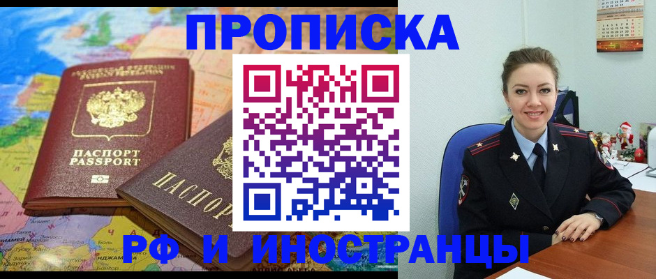 миграционный учет в Калаче