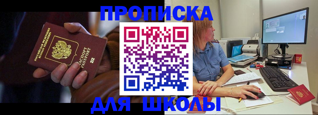 временная регистрация в квартире в Калаче
