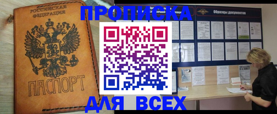 временная регистрация собственник в Калаче