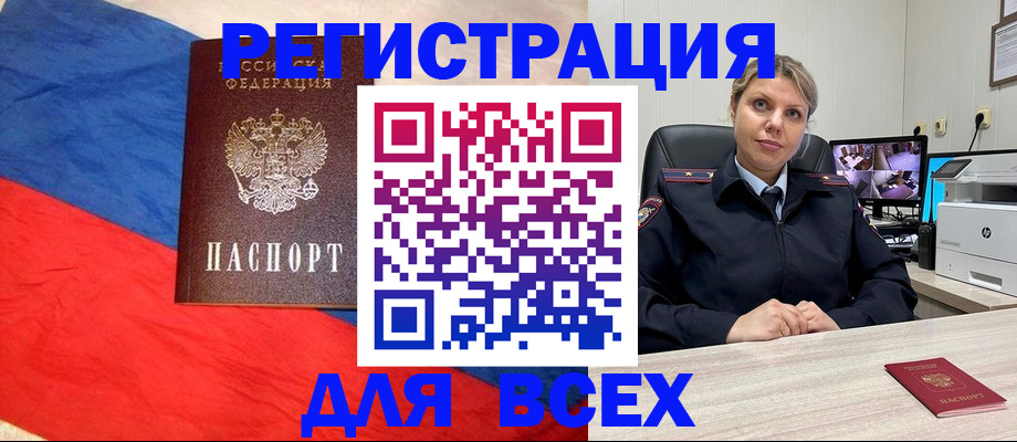 прописка паспорт в Калаче