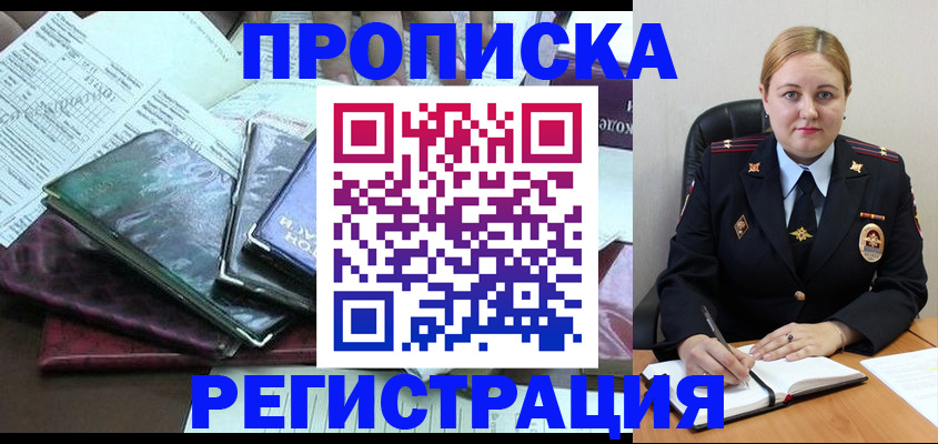 временная регистрация адрес в Калаче