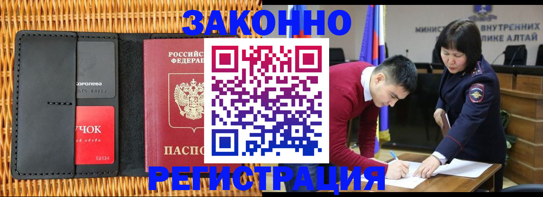 временная регистрация поиск в Калаче